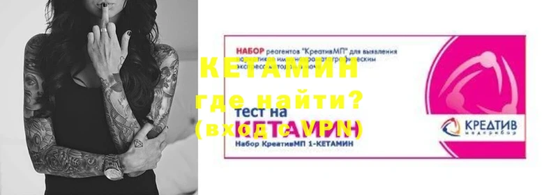 КЕТАМИН VHQ  где можно купить наркотик  Моздок 