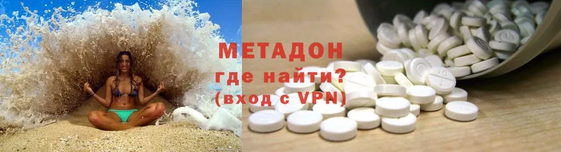 Метадон methadone  Моздок 